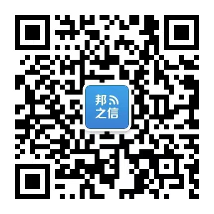 邦之信客服二維碼